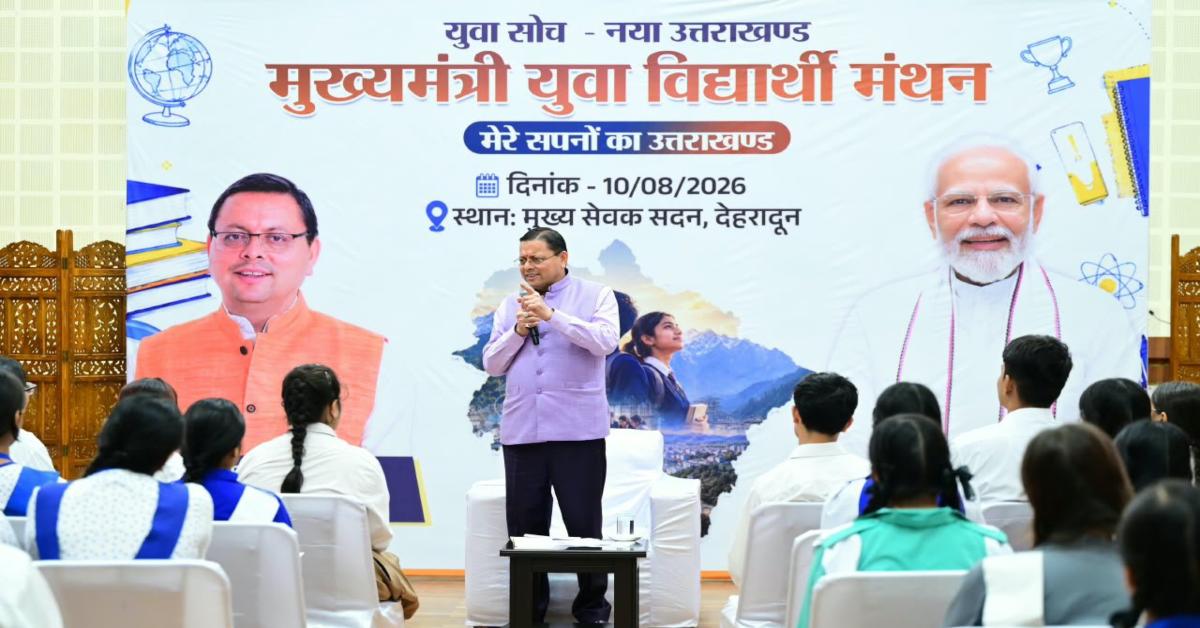 ‘सपना आपका, तैयारी सरकार की!’ 140 छात्रों की NEET-JEE-CLAT-SAT कोचिंग का खर्च उठाएगी धामी सरकार