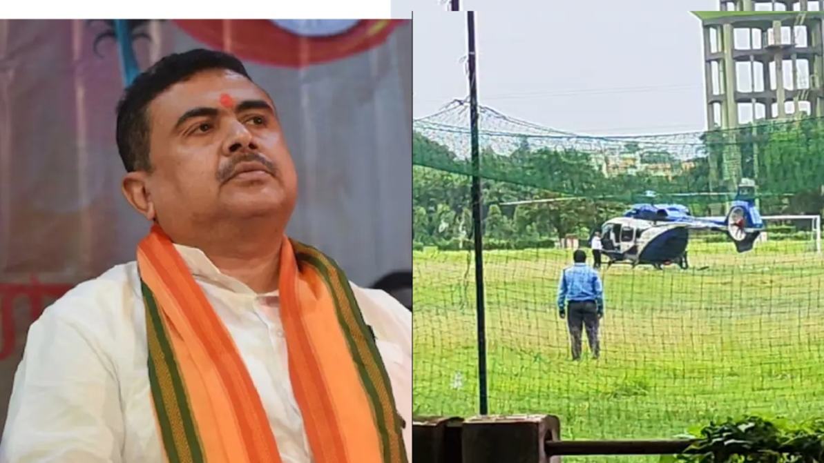 CM शुभेंदु के हेलिकॉप्टर की इमरजेंसी लैंडिंग, केशपुर जाते समय कोलाघाट में उतरे