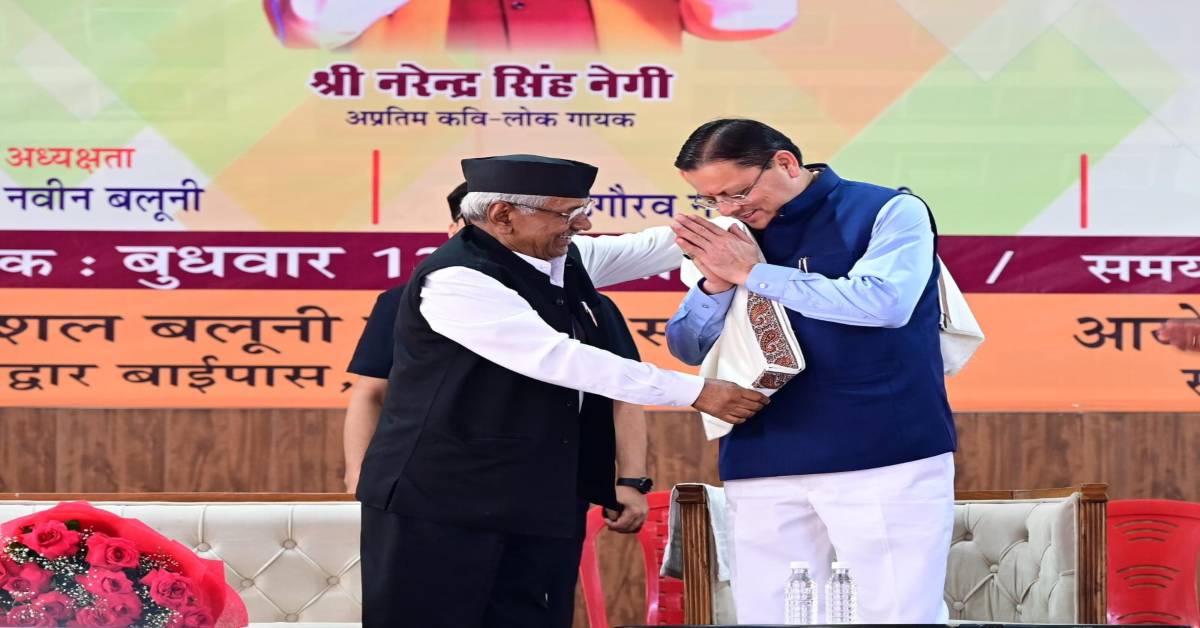 CM धामी ने लोकगायक नरेंद्र सिंह नेगी गीतों के अंग्रेजी अनुवाद पर आधारित पुस्तक का किया विमोचन, कहा- ये उत्तराखण्ड की लोक संस्कृति के ऐसे पुरोधा हैं, जिन्होंने…