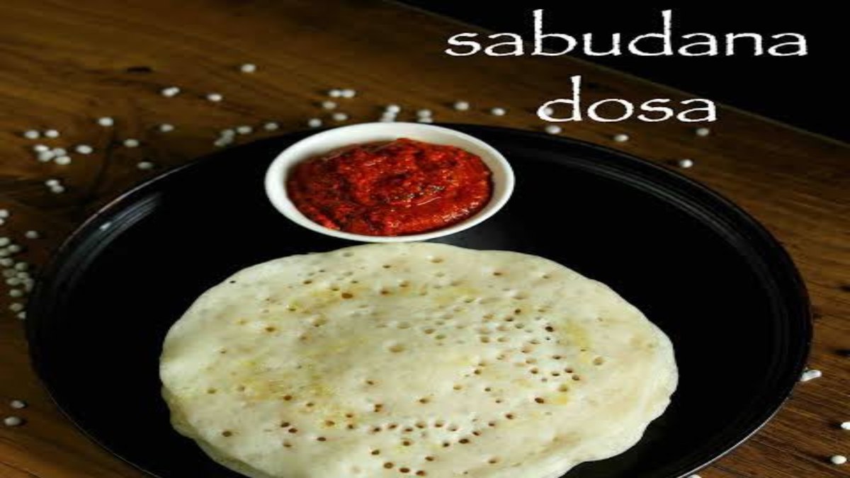 सावन व्रत में साबूदाने का पोहा खाके हो गए हैं बोर? तो इस साबूदाने का डोसा