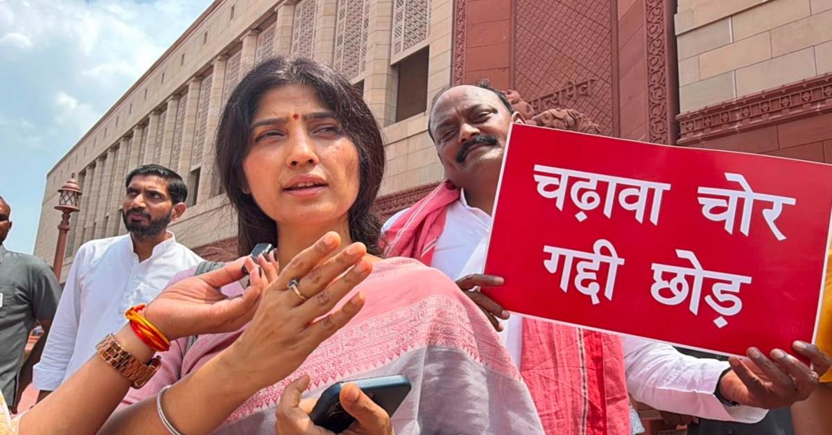 चंदा चोरी को लेकर भाजपा पर बरसीं डिंपल, कहा- भाजपा सरकार पूरे मामले में लीपापोती करती रही