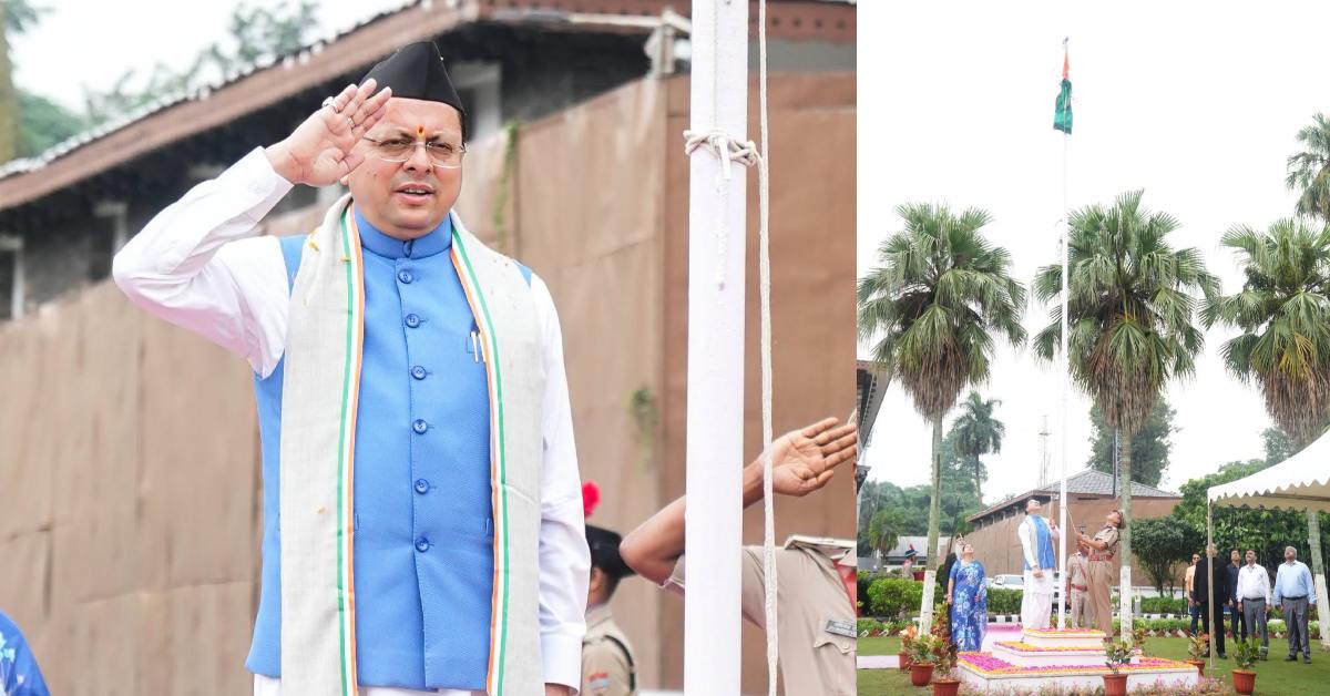 80th Independence Day : सीएम धामी ने शासकीय आवास में किया ध्वजारोहण, अमर बलिदानियों को किया नमन