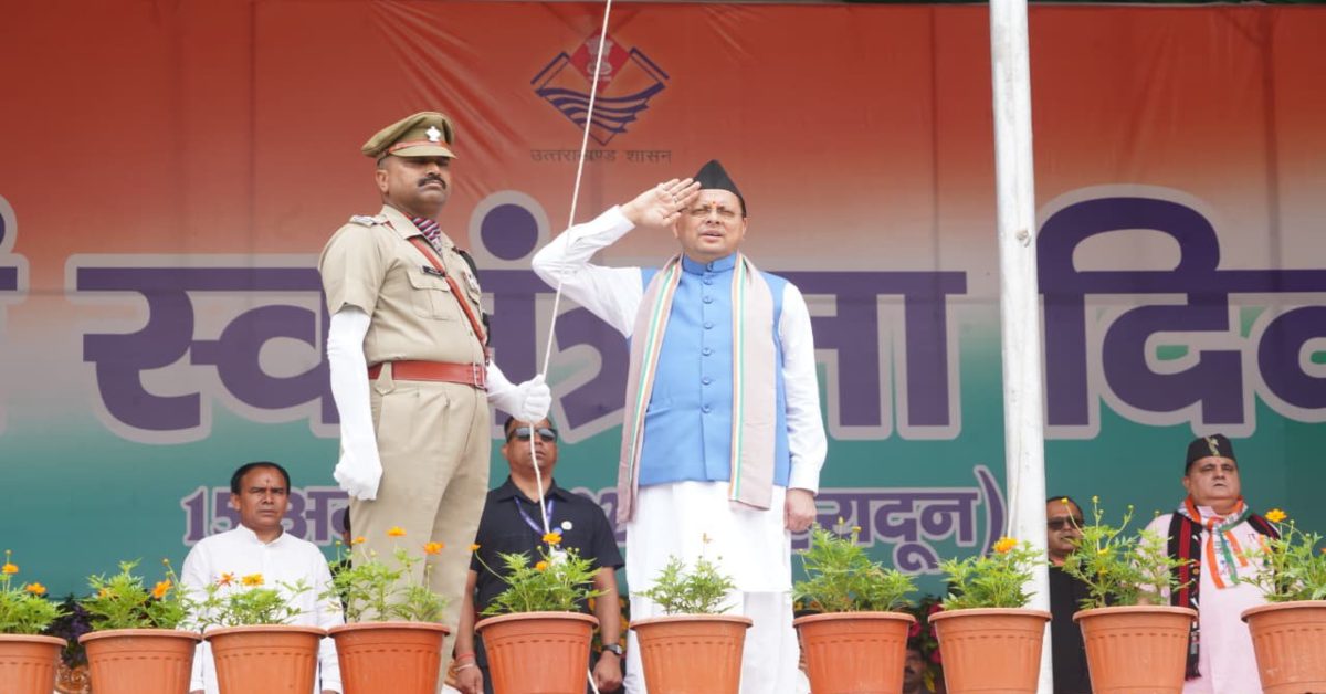 स्वतंत्रता दिवस पर धामी की 7 बड़ी घोषणाएं, युवाओं-पूर्व सैनिकों से लेकर आवास तक सौगात