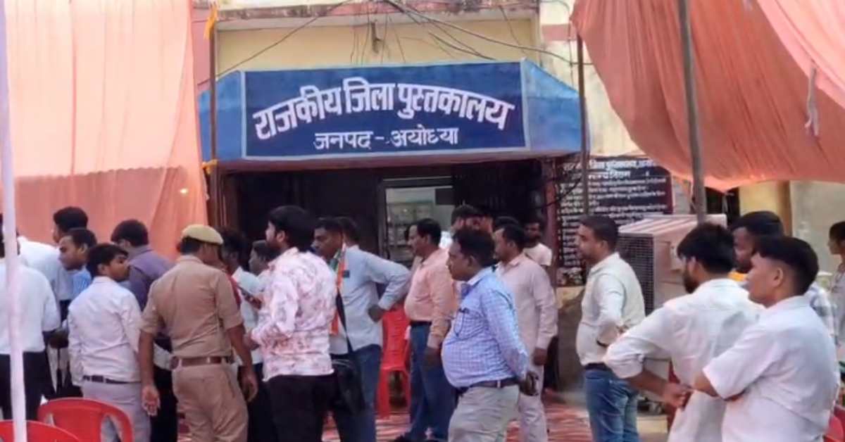 विरासत को संवारने की तैयारीः अयोध्या के सैकड़ों साल पुराने राजकीय पुस्तकालय का होगा जीर्णोद्धार, 3.23 करोड़ से बनेगी आधुनिक गैलरी