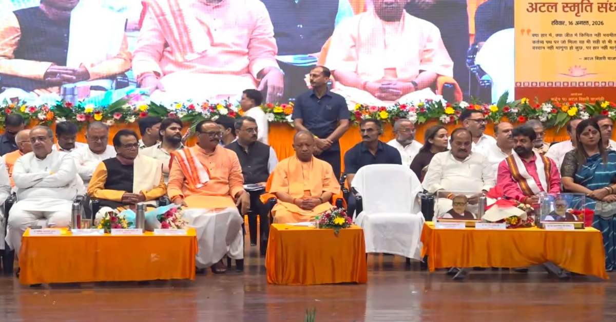 ‘सत्ता आती-जाती है, राष्ट्र सबसे ऊपर’… CM योगी ने पूर्व प्रधानमंत्री स्व. अटल बिहारी की पुण्यतिथि पर याद दिलाई राजनीति की मर्यादा, जानिए क्या कहा?