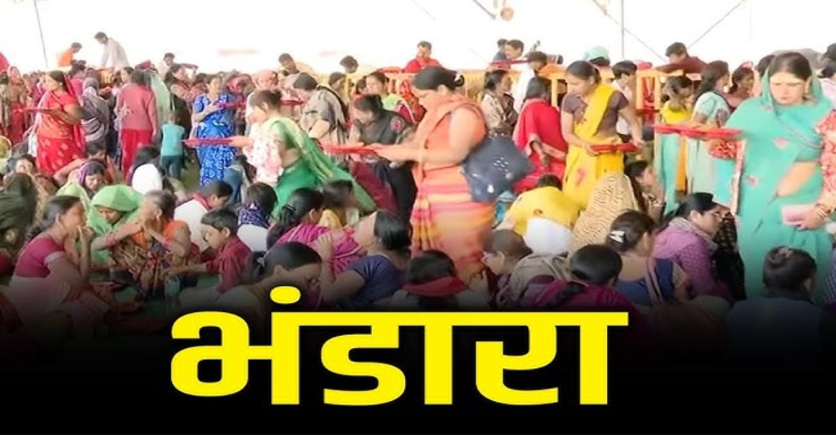 बागेश्वर धाम में छिपा था हत्या का इनामी आरोपीः भंडारे में थाली लिए खड़ा था, पुलिस को देखते ही भागने लगा