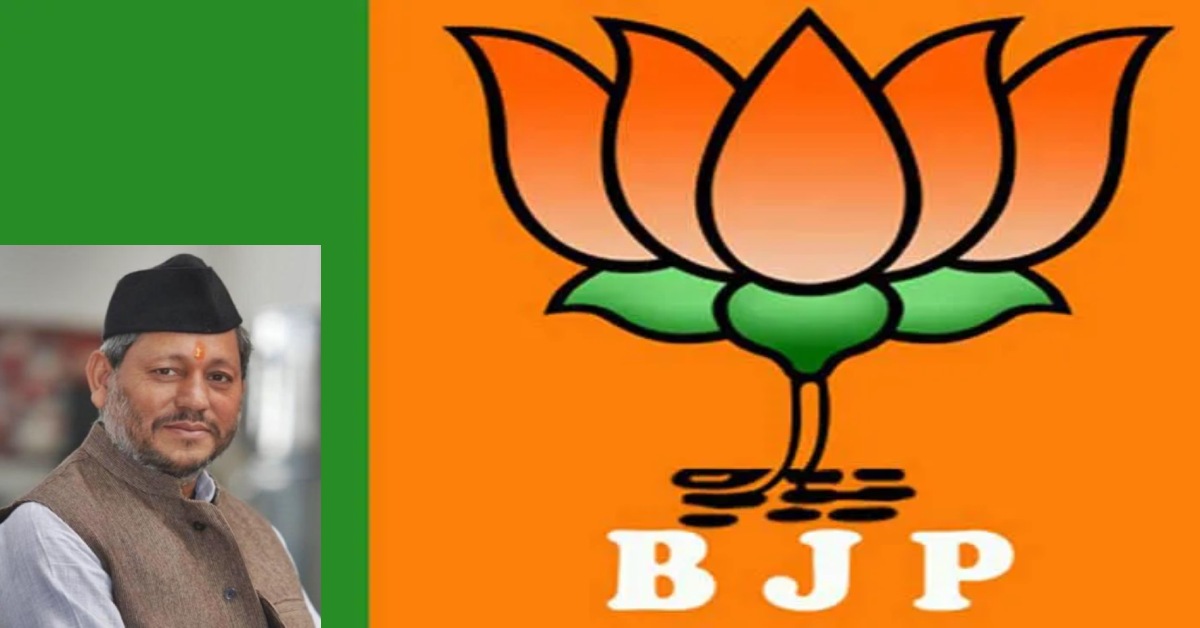 BREAKING : नितिन की ‘नवीन’ टीम घोषित, उत्तराखंड से 4 नेता शामिल, पूर्व CM तीरथ सिंह रावत बने राष्ट्रीय उपाध्यक्ष