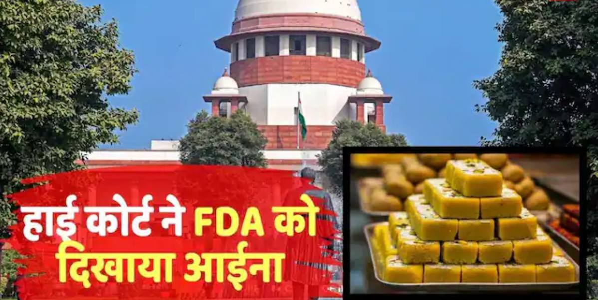 बॉम्बे हाई कोर्ट ने FDA को फटकारा, दुकान सील करने पर लगाया 5 लाख का जुर्माना