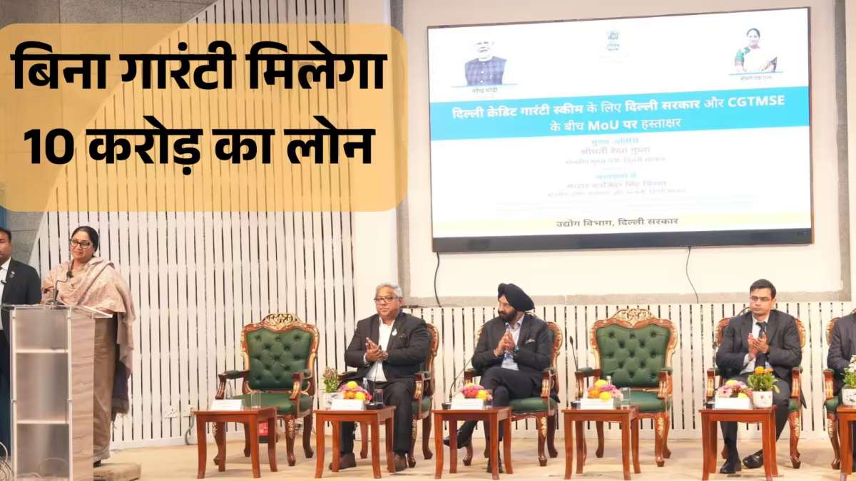 दिल्ली के कारोबारियों और महिला उद्यमियों को बिना गारंटी 10 करोड़ तक का लोन, CM रेखा ने किया ऐलान