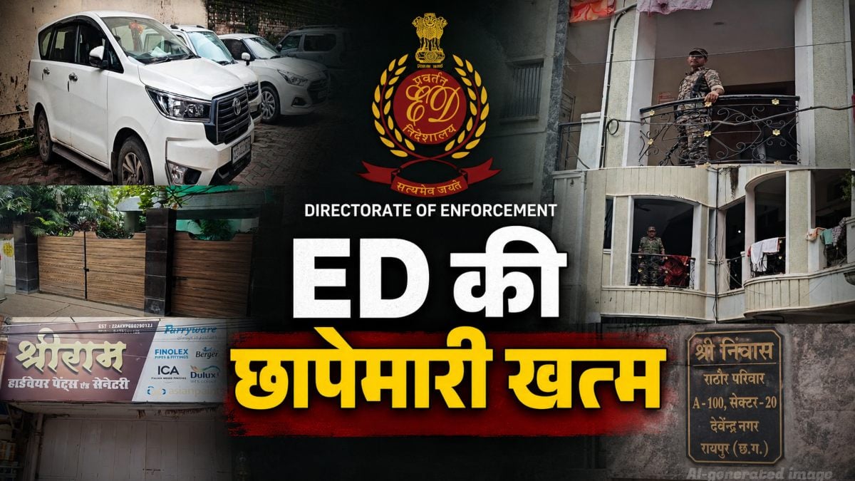 CG ED Raid Update: कांग्रेस नेता रामगोपाल अग्रवाल समेत करीबियों के ठिकानों पर ED की छापेमारी खत्म, दस्तावेज और इलेक्ट्रॉनिक डिवाइस जब्त