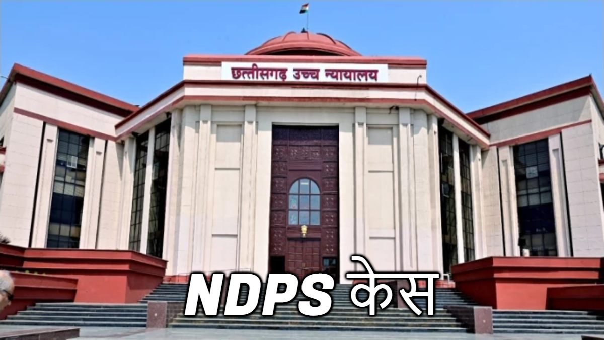NDPS मामले में हाईकोर्ट ने पुलिस जांच पर उठाए सवाल, DGP को नोटिस जारी… जांच अधिकारी के पिछले आचरण की मांगी जानकारी