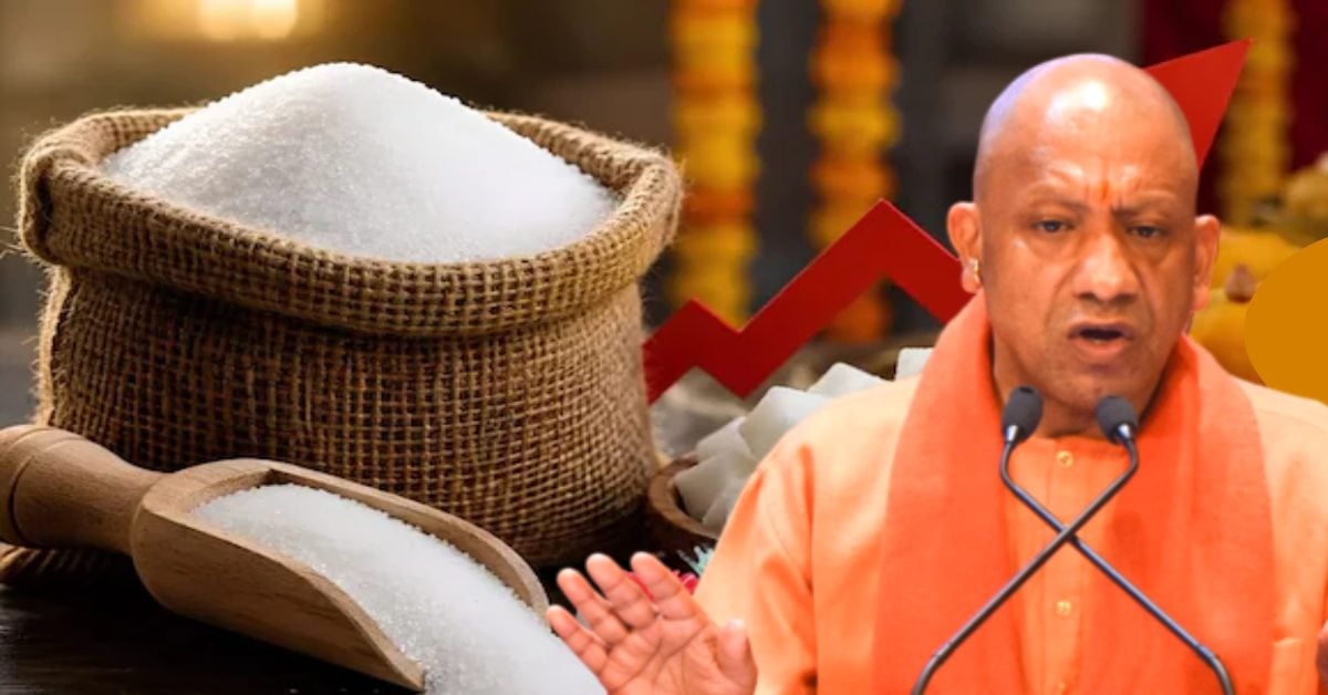 पर्याप्त चीनी उपलब्ध… शक्कर को लेकर बनी स्थिति के बीच योगी का आश्वासन, कहा- परेशान ना हों आमजन