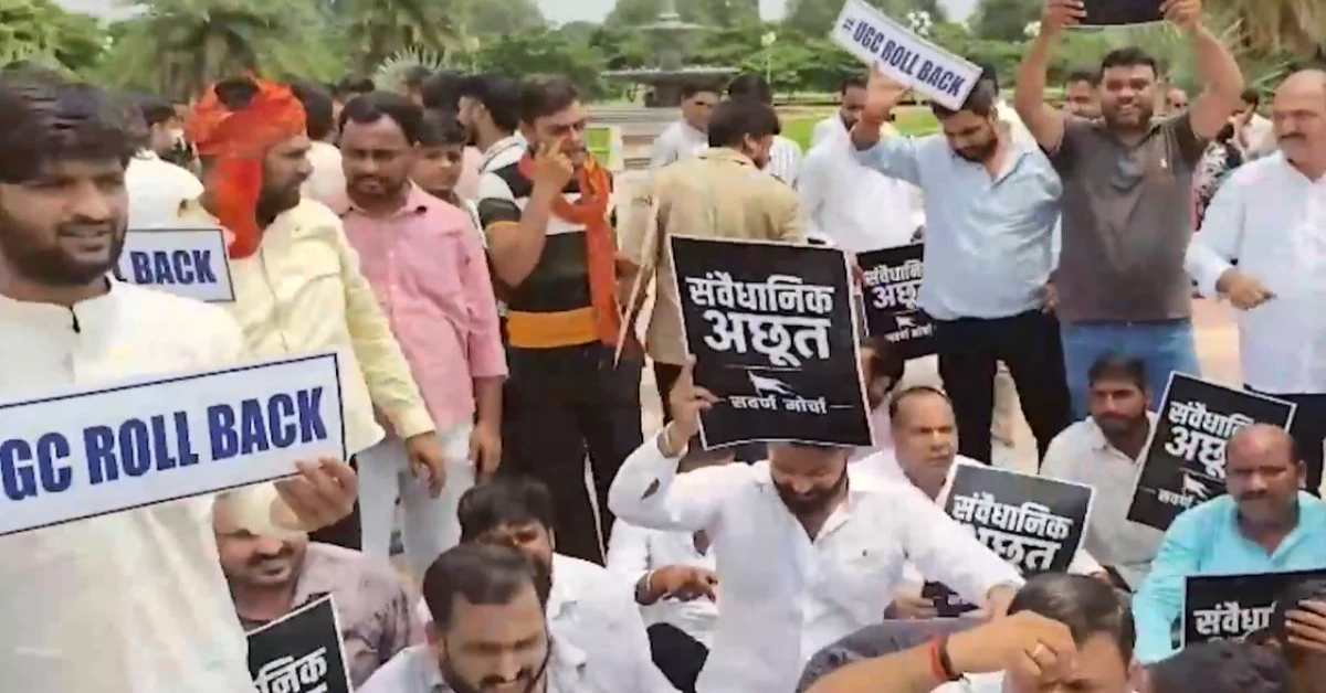 ‘भई मुर्दा है, नेता हमारा मुर्दा है’… UGC नियमों और आरक्षण के खिलाफ सवर्णों ने खोला मोर्चा, सवर्ण सांसदों- विधायकों की निकाली प्रतीकात्मक शव यात्रा