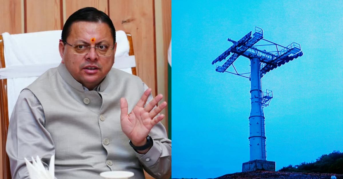 ‘9 नवंबर तक धरातल पर दिखना चाहिए काम’, रोपवे परियोजनाओं पर CM धामी सख्त, धीमी प्रगति पर जताई नाराजगी