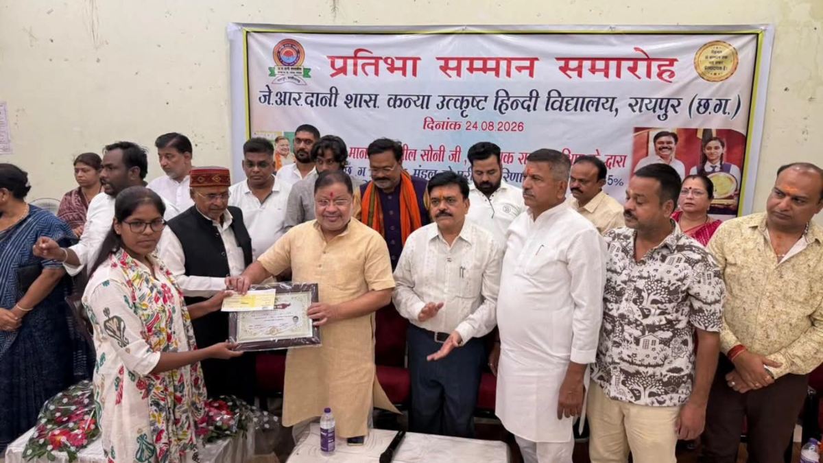 जे.आर. दानी विद्यालय में प्रतिभा सम्मान समारोह का आयोजन, 10वीं-12वीं में 85 प्रतिशत से अधिक अंक लाने वाले 75 विद्यार्थियों को मिला प्रमाण पत्र और 5-5 हजार रुपये का चेक