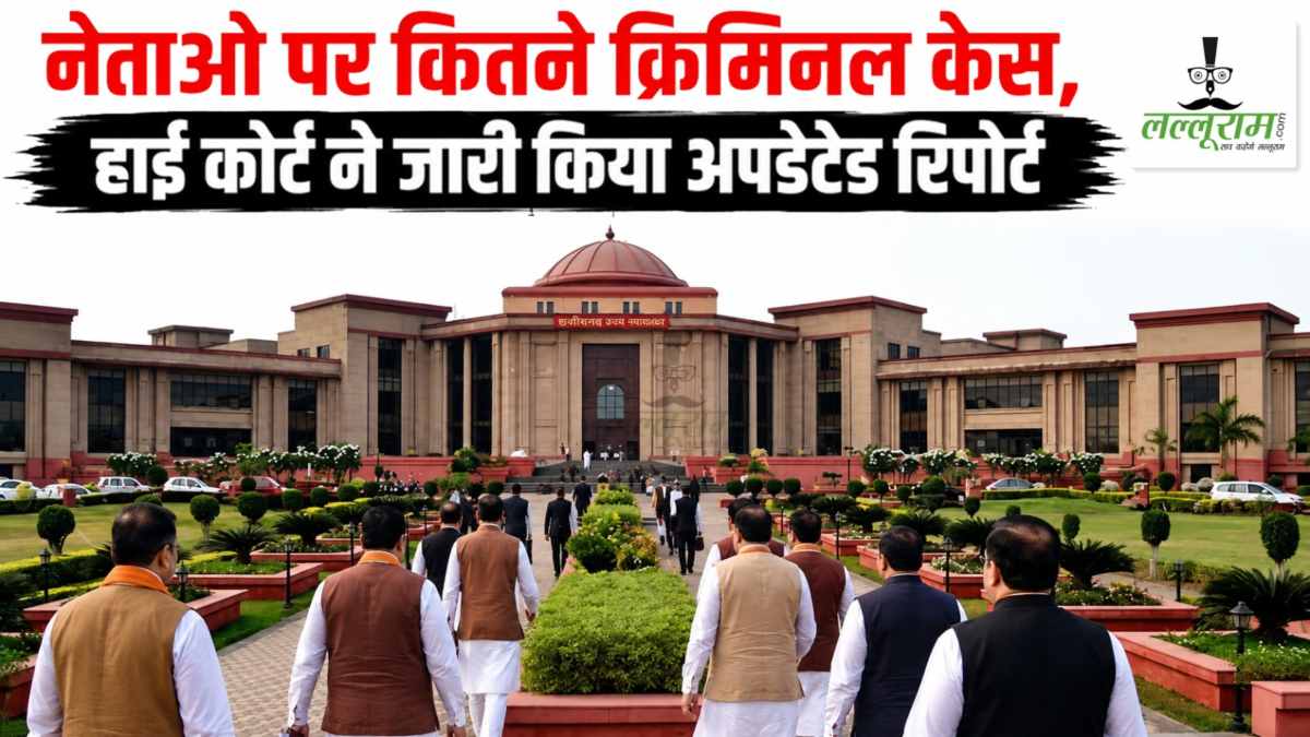 छत्तीसगढ़ में सांसद-विधायकों पर कितने क्रिमिनल केस लंबित? हाईकोर्ट ने जारी की अपडेटेड स्टेटस रिपोर्ट