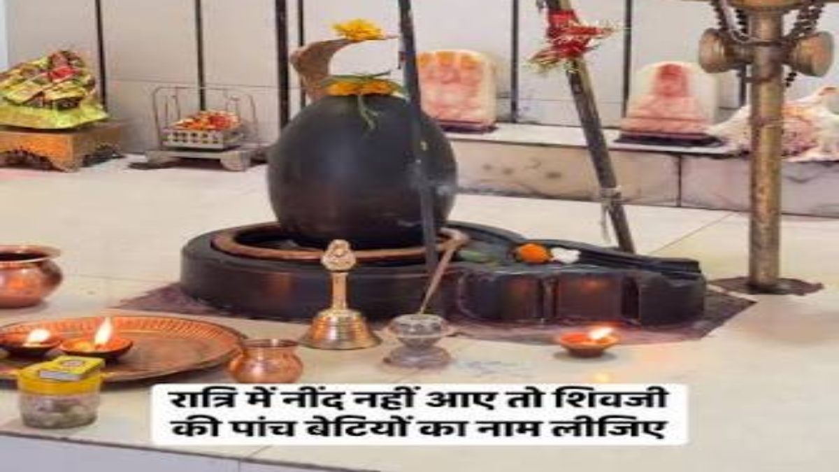 रात को नहीं आती नींद, तो सोने से पहले शिवजी की इन 5 बेटियों के लें नाम …