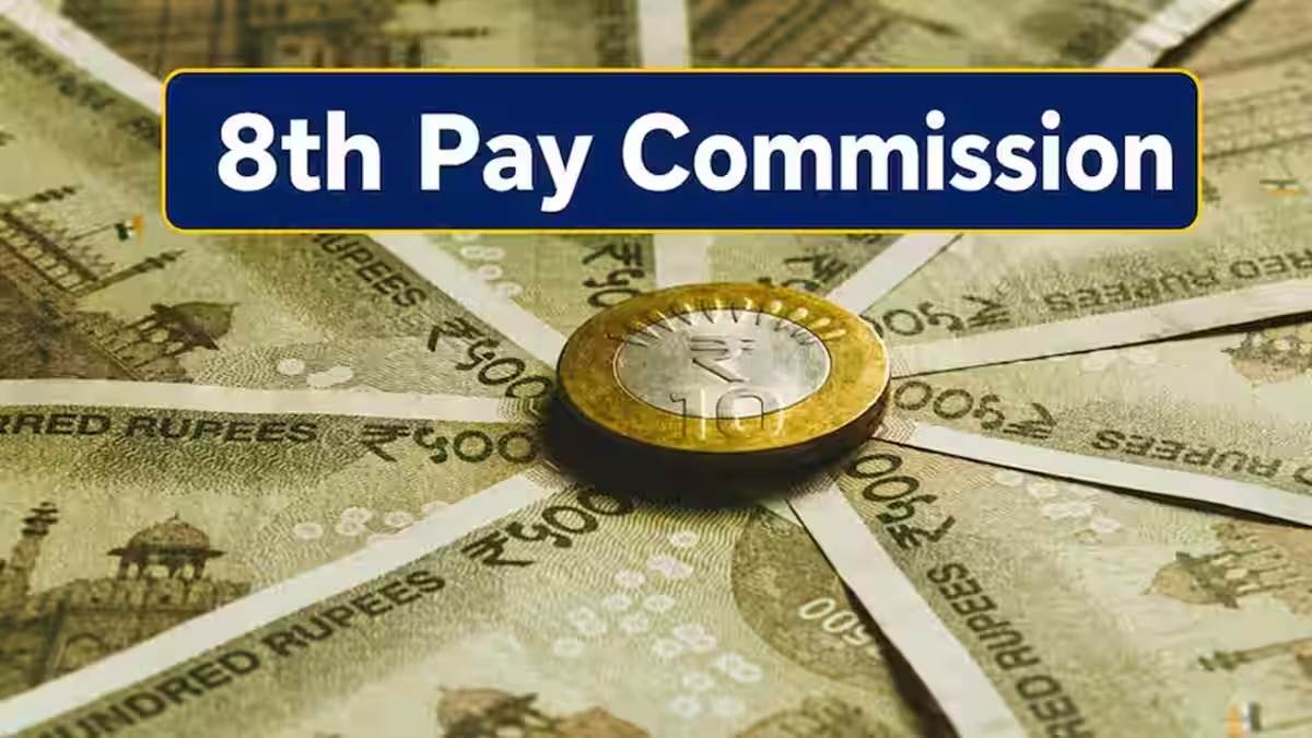 8th Pay Commission Update : सैलरी बढ़ने का इंतजार खत्म होने वाला, बैठकों का शेड्यूल जारी, जानिए कब आएगी रिपोर्ट ?