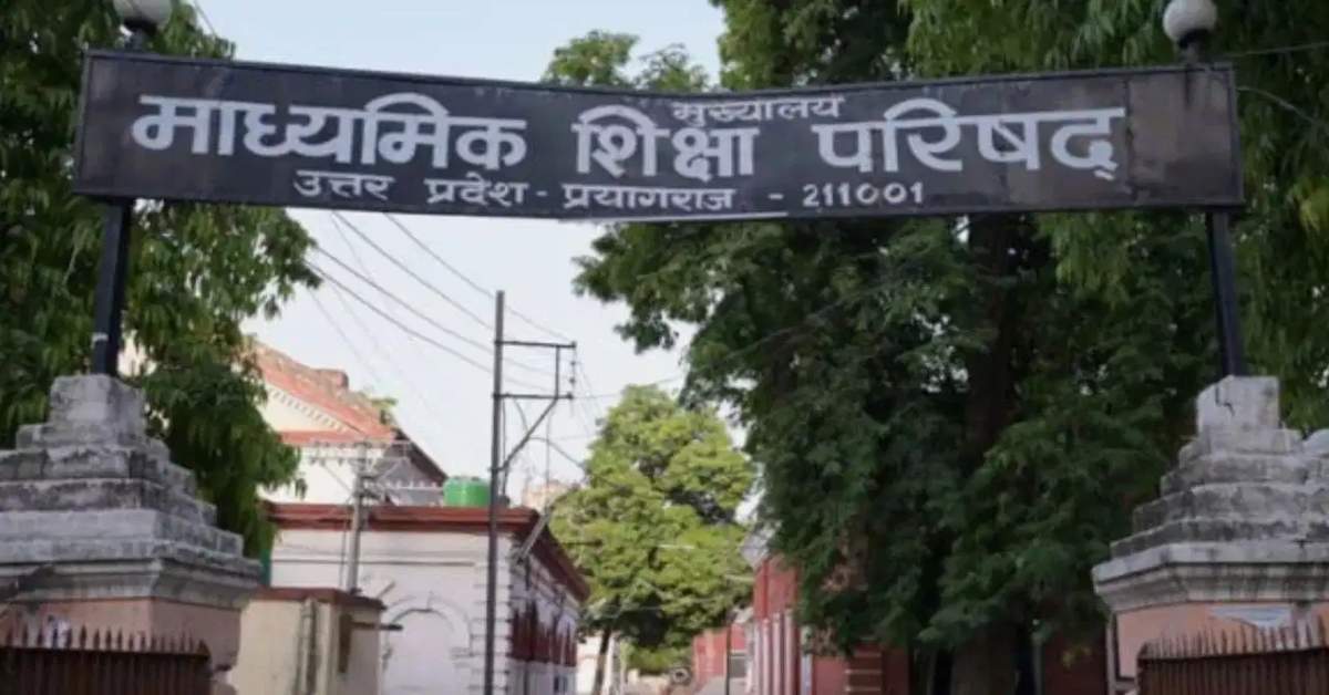 UP बोर्ड के छात्र जरा ध्यान दें! 9 से 12 तक के छात्रों को अपार आईडी जरूरी, वन नेशन वन स्टूडेंट आईडी से सुरक्षित होगा भविष्य