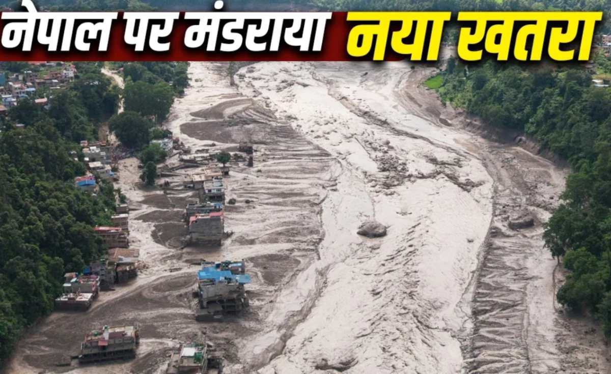 ड्रैगन ने नेपाल को एक और खतरे को लेकर किया अलर्ट, बोला- लेंडे नदी पर बनी झील टूटने के कगार पर