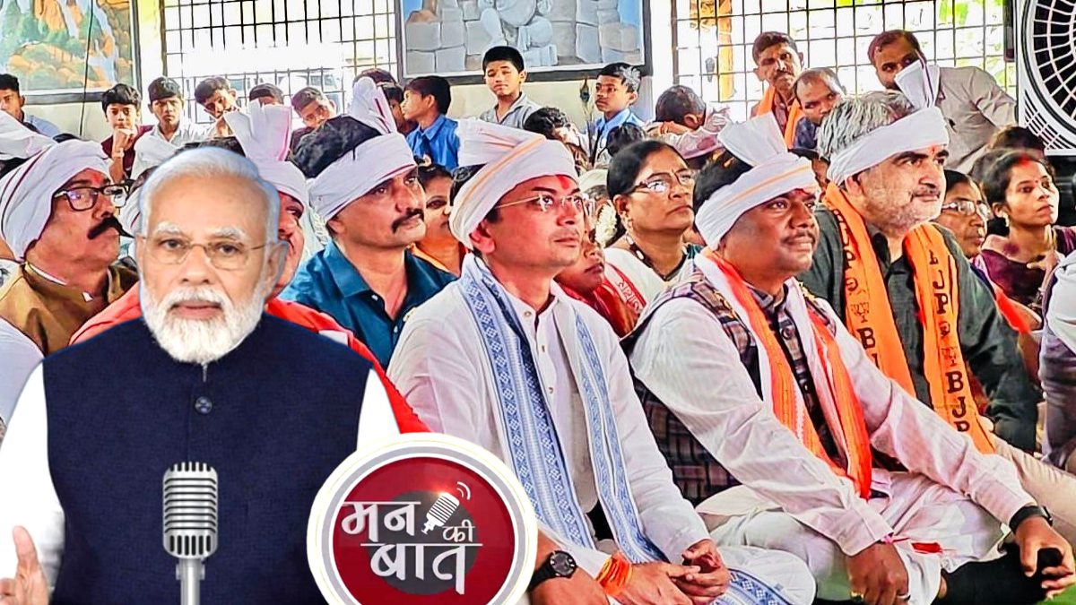 अब धमाकों की नहीं, रेडियो की गूंज: दूरस्थ वनांचल छिंदनार के लोगों ने सुनी PM की ‘मन की बात’, मंत्री-सांसद और विधायक भी रहे मौजूद