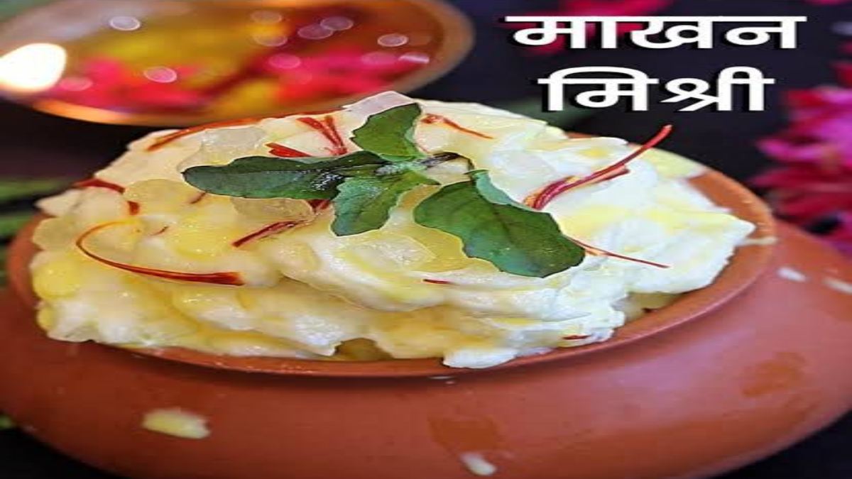 जन्माष्टमी पर कान्हा को लगाएं माखन-मिश्री का भोग, घर पर ऐसे बनाएं ये खास प्रसाद