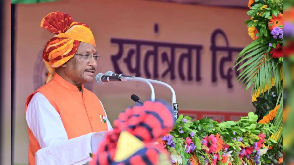 स्वतंत्रता दिवस पर युवाओं पर केंद्रित हो सकता है CM साय का भाषण, भर्ती से AI मिशन तक बड़े फैसलों का जिक्र संभव