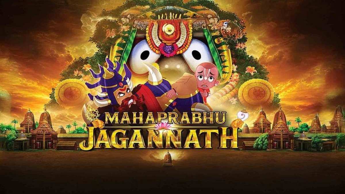 ‘महाप्रभु श्री जगन्नाथ’ एनिमेशन फिल्म पर विवाद गहराया, हाईकोर्ट में सुनवाई 13 अगस्त तक टली