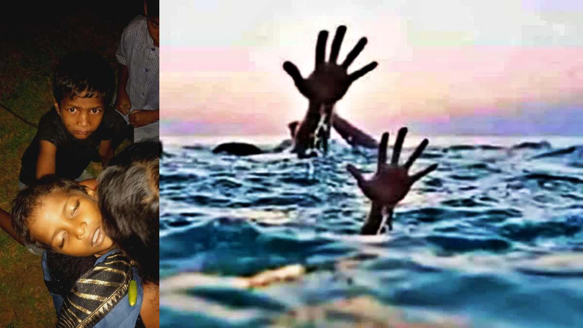 CG News : तालाब में डूबने से दो बच्चों की मौत, गांव में पसरा मातम