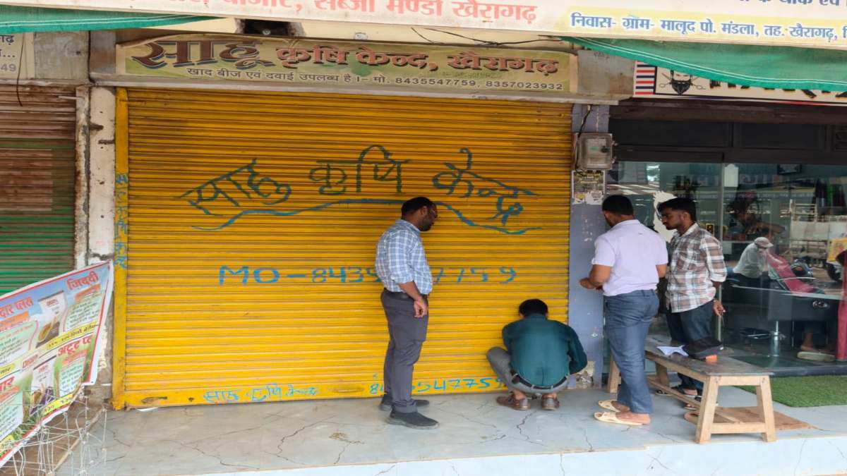 एक्सपायरी कीटनाशक बेचना पड़ा भारी, कृषि विभाग ने सील किया कृषि केंद्र, पूरा स्टॉक जब्त