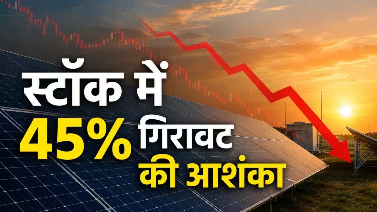 Solar Industries India : Profit 93% बढ़ा, फिर भी 45% गिरावट का खतरा, जानिए किसने दी Sell Rating ?
