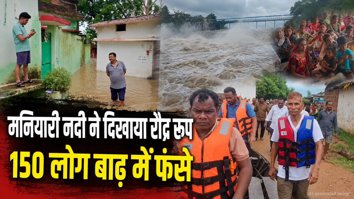 मनियारी नदी का रौद्र रूप: बाढ़ में फंसे 35 परिवारों के 150 लोग, SDRF और नगर सेना का रेस्क्यू ऑपरेशन जारी
