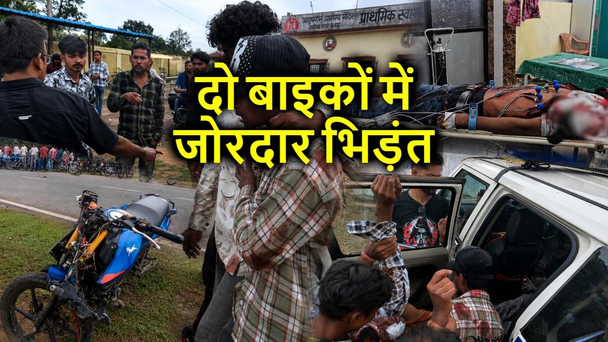 CG Accident News: देवगढ़ धाम जाते समय दो बाइकों की आमने-सामने टक्कर, एक की मौत, 4 घायल