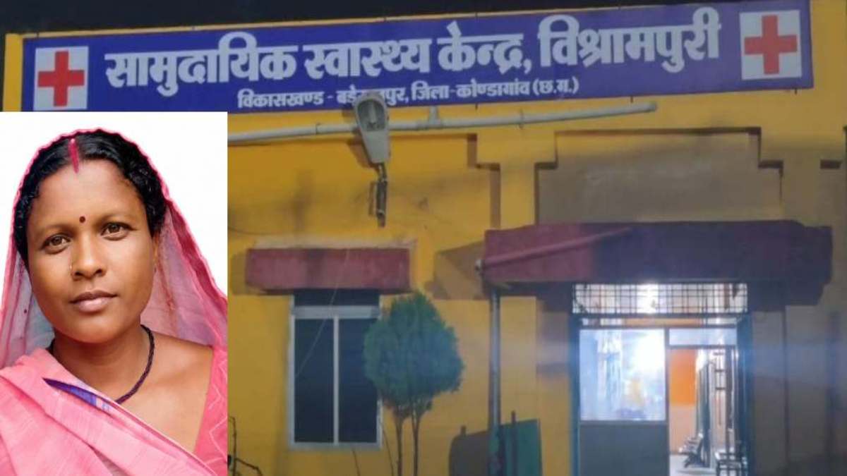CG News : इंजेक्शन लगाने के बाद महिला की मौत, लैब टेक्नीशियन पर गंभीर आरोप, BMO बोले – जांच के बाद होगी कार्रवाई