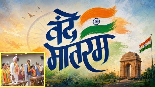 वंदे मातरम् पर BJP का बड़ा संकल्प: कांग्रेस के फैसले का विरोध, पूर्ण राष्ट्रीय गीत की विरासत बचाने का ऐलान