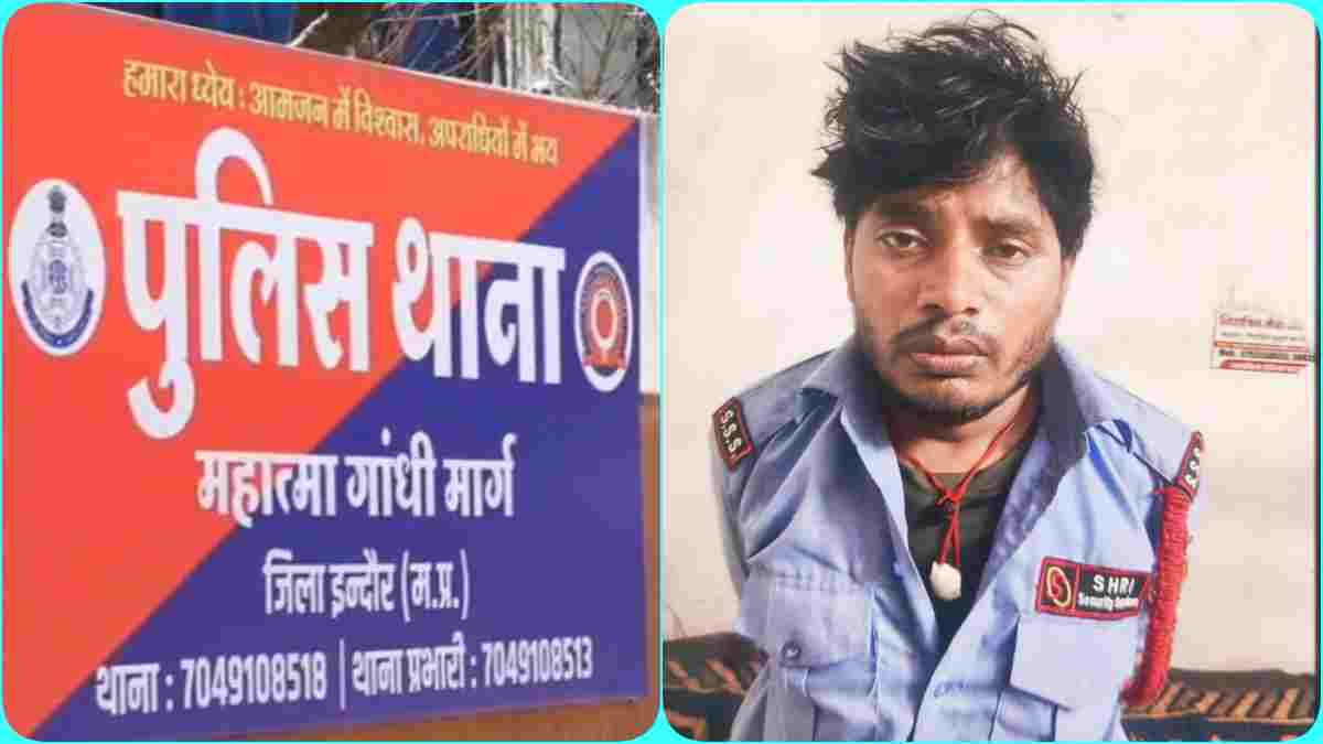 जिसके हाथ में थी सुरक्षा की जिम्मेदारी, उसी ने कर दिया कांड, इंदौर में जर्मन महिला से गार्ड ने की छेड़छाड़