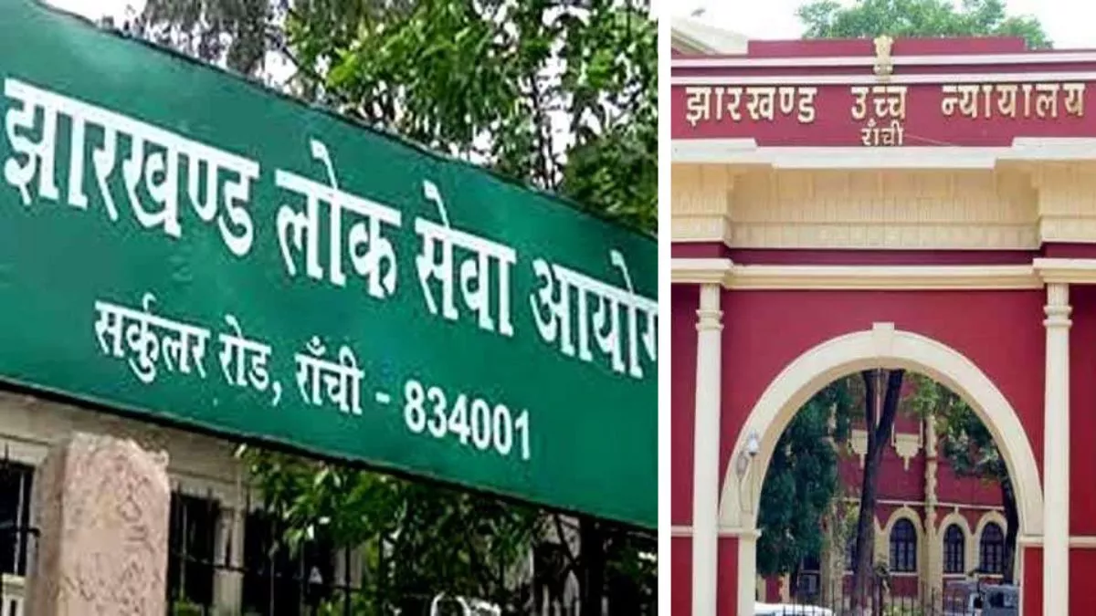 JPSC अध्यक्ष की नियुक्ति पर झारखंड हाईकोर्ट सख्त, राज्य सरकार से मांगा जवाब,पूछा -‘बताएं कब तक होगी नियुक्ति?’