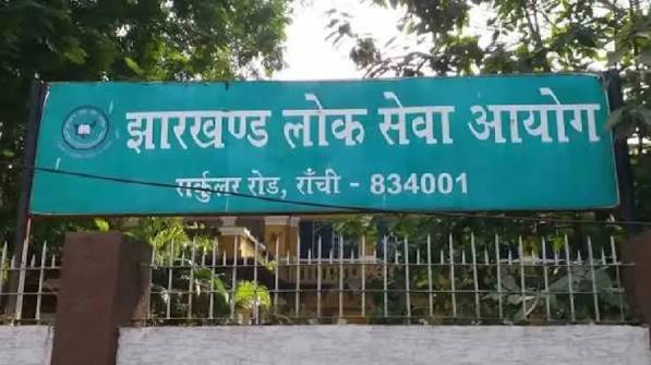 JPSC की दो और परीक्षाओं पर संकट : वन क्षेत्र पदाधिकारी और सहायक वन संरक्षक परीक्षा रद्द होने के आसार