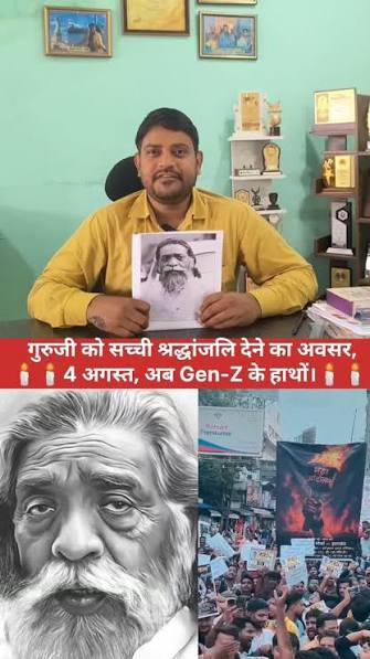JPSC-JSSC विवाद: दिशोम गुरु की पुण्यतिथि पर छात्रों का श्रद्धांजलि मार्च, 5 छात्र भूख हड़ताल पर बैठे