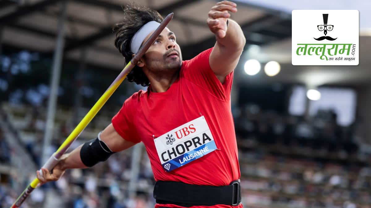 Lausanne Diamond League 2026 में दूसरे स्थान पर रहे नीरज चोपड़ा, 88.05 मीटर दूर फेंका सीजन का बेस्ट थ्रो, इस खिलाड़ी ने मारी बाजी