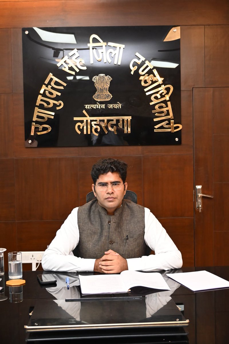 Lohardaga News: डीसी संदीप कुमार मीना के नाम से बनी फर्जी WhatsApp ID, लोगों को कॉल-संदेश भेजकर ठगी की कोशिश