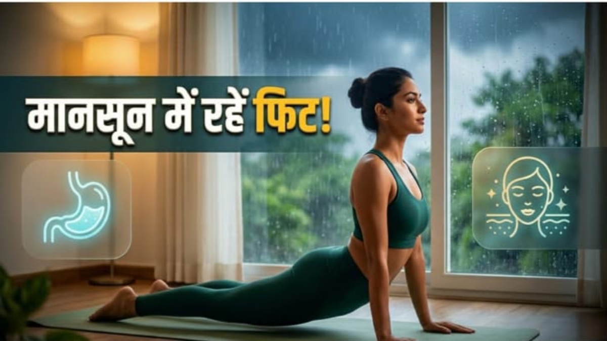 बारिश में सुस्ती दूर करने के लिए सुबह करें ये 5 आसान योगासन, दिनभर रहेंगे एक्टिव