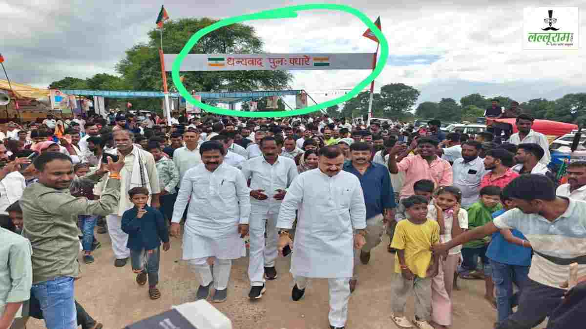 ‘शिक्षा मंत्री’ के कार्यक्रम में बड़ी लापरवाही: स्वागत गेट पर उल्टा छपा राष्ट्रध्वज, तिरंगे के ऊपर लगाया भाजपा का झंडा