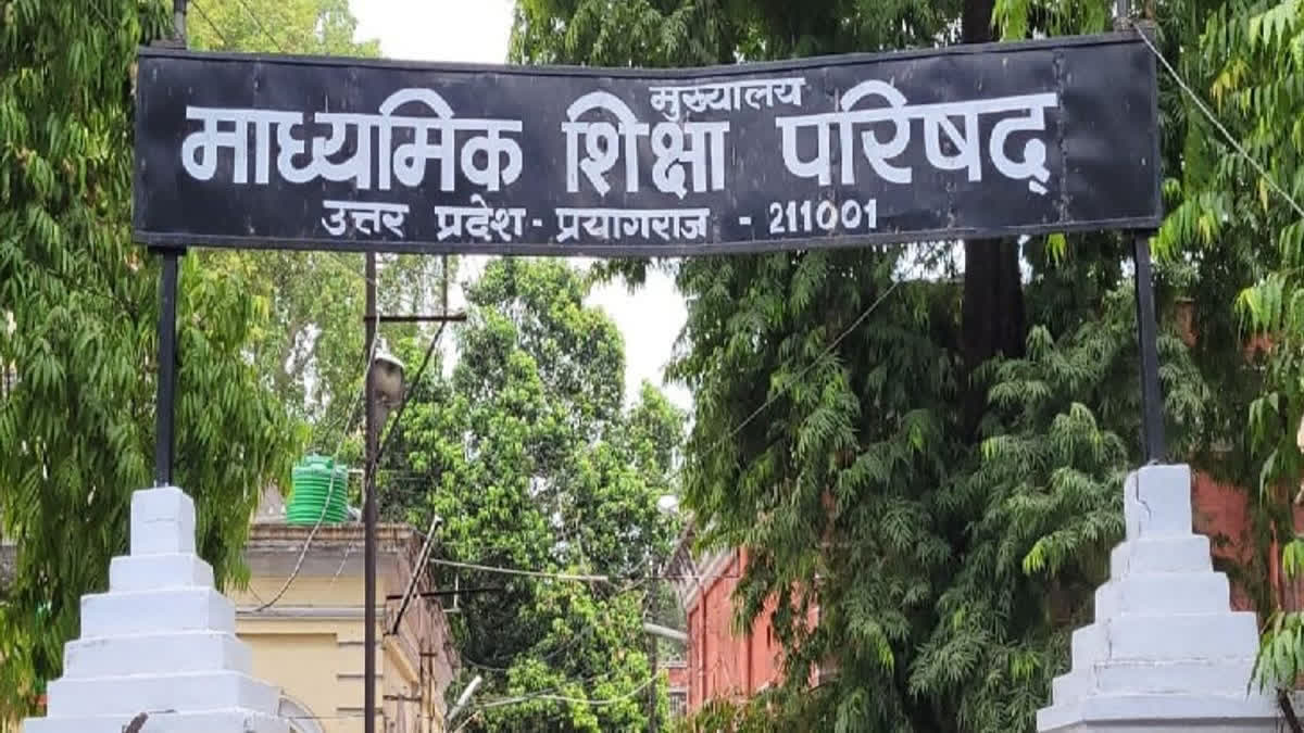 अब UP में बिना GST नहीं मिलेगी मान्यता! अब फीस के साथ जेब से ढीला होगा 18% GST, पढ़ें पूरी रिपोर्ट