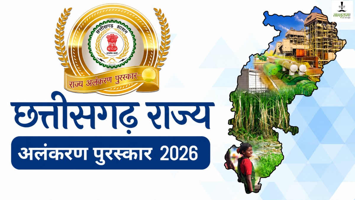 राज्य खेल पुरस्कार अलंकरण 2026 के लिए खिलाड़ियों की अंतरिम सूची जारी, 23 अगस्त तक आमंत्रित किए गए दावा-आपत्ति