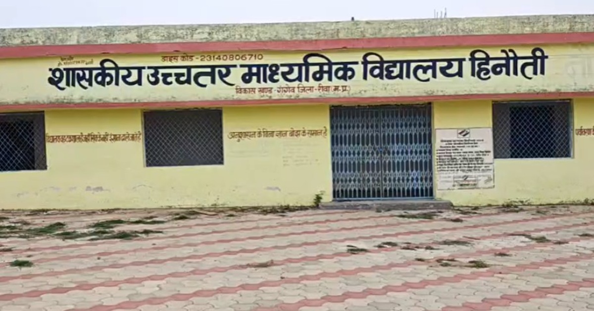 छात्राओं के लिए शौचालय नहीं, गिरने की कगार पर दीवार! जानिए रीवा के इस स्कूल की बदहाली पर क्या बोले जिम्मेदार?