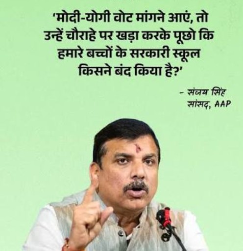 ‘जानवरों को भी नहीं दे सकते ऐसा खाना!’ सीतापुर में बच्चों को दिए जा रहे खाने पर संसद में भड़के AAP सांसद संजय सिंह