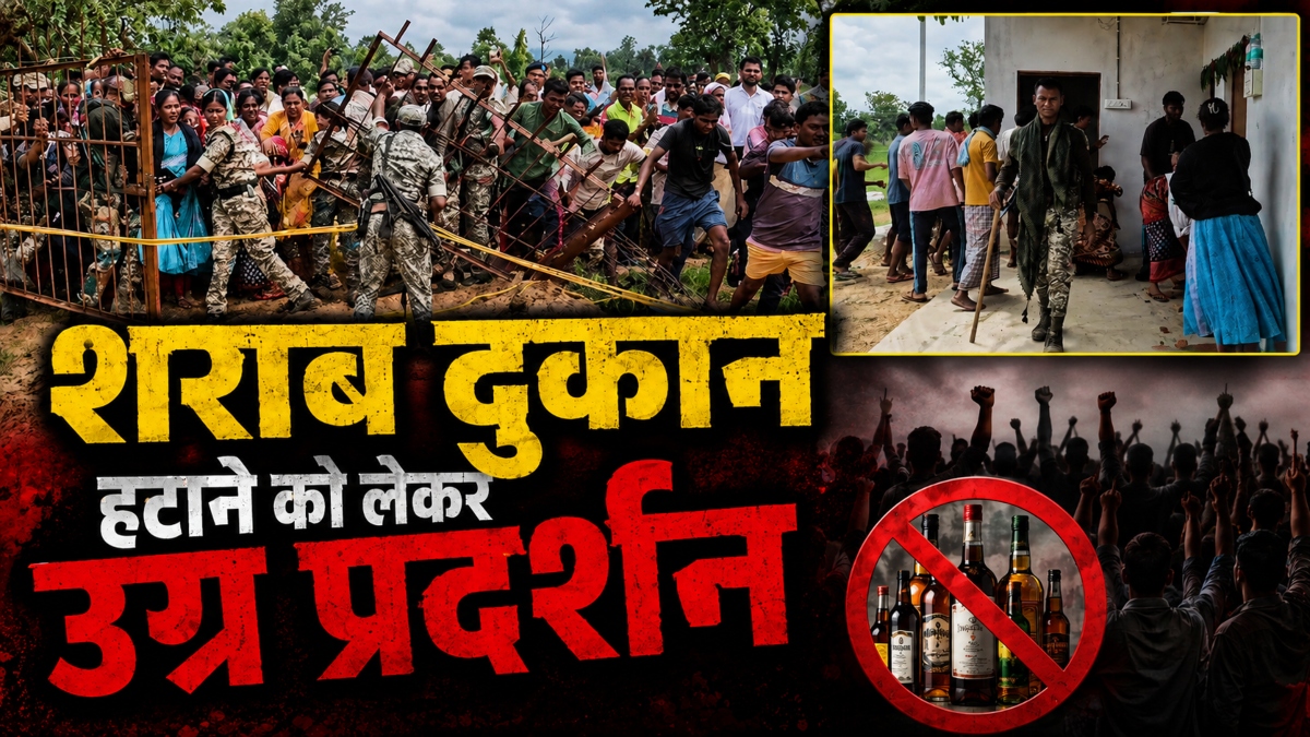 शराब दूकान हटाने महिलाओं और बच्चों का उग्र प्रदर्शन, कांग्रेस विधायक का भी मिला समर्थन, देखें वीडियो