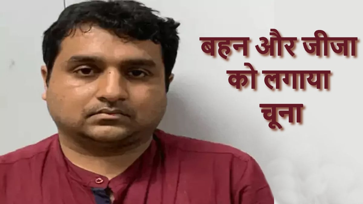 ‘अधिराज’ के मालिक का कारनामा, बहन और जीजा को  कारोबार में साझेदारी का झांसा देकर ठगे 1.25 करोड़