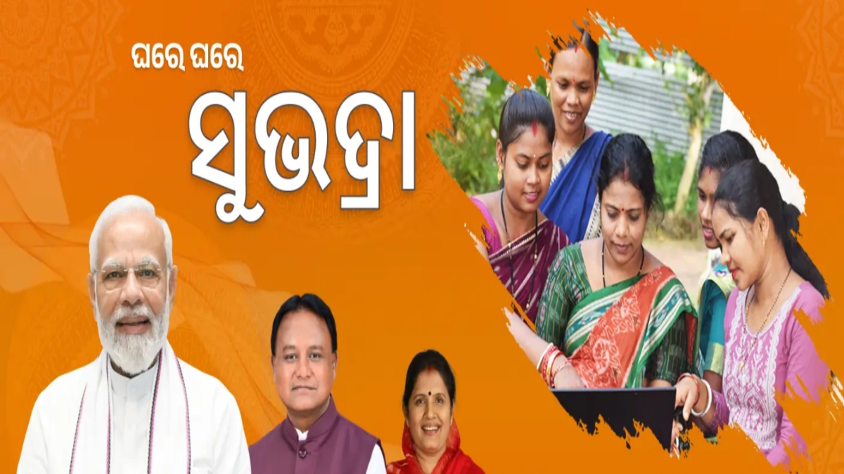 ‘सुभद्रा योजना’ को लेकर बड़ी खबर: इस दिन मिलेगी 5वीं किस्त
